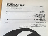 AAA2125 Crayon Shin-chan Vol.4 Japanese Manga