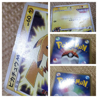 CD9972 Pikachu M - MRP 09012/022 Pokemon Card TCG Japan
