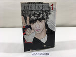 AAA1959 Kenka Kagyou Vol.1 Japanese Manga