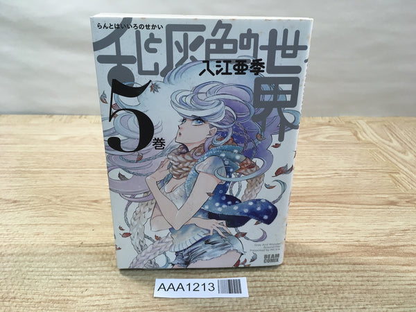AAA1213 Ran and the Gray World Vol.5 Japanese Manga