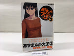 AAA1664 Azumanga Daioh Vol.3 Japanese Manga