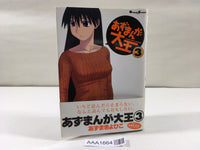 AAA1664 Azumanga Daioh Vol.3 Japanese Manga