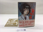 AAA1504 Sheep's Song Vol.6 Japanese Manga