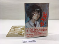AAA1504 Sheep's Song Vol.6 Japanese Manga