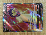 CE3496 Hisuian Typhlosion V SR s9a 076/067 Pokemon Card TCG Japan