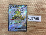 CD6796 Forretress ex SSR sv4a 320/190 Pokemon Card TCG Japan