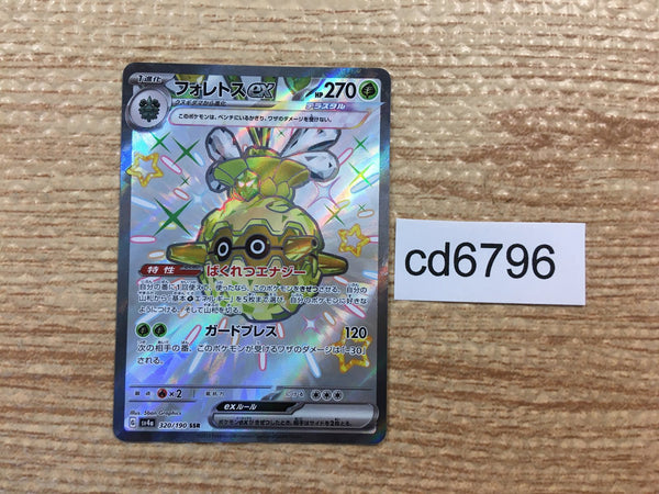 CD6796 Forretress ex SSR sv4a 320/190 Pokemon Card TCG Japan