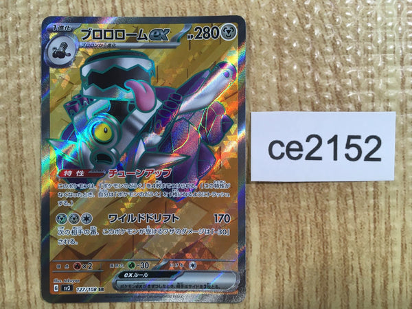 ce2152 Revavroom ex SR SV3 127/108 Pokemon Card TCG Japan