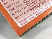 HA1196 ManualOnly Kuru Kuru Kururin GameBoy Advance Japan