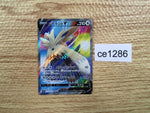 ce1286 Stoutland V SR S5I 078/070 Pokemon Card TCG Japan