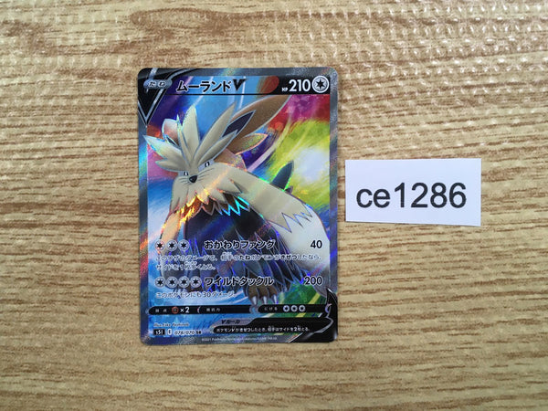 ce1286 Stoutland V SR S5I 078/070 Pokemon Card TCG Japan