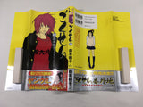 AAA1823 Gokusen Vol.11 Japanese Manga