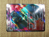 CE4796 Copperajah ex SR SV2P 088/071 Pokemon Card TCG Japan
