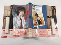 AAA1504 Sheep's Song Vol.6 Japanese Manga