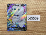 CD5569 Galarian Darmanitan V SR S4 103/100 Pokemon Card TCG Japan