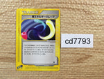 cd7793 Super Energy Removal Uncommon e2 076/092 Pokemon Card TCG Japan