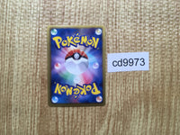 CD9973 Mew EX R BW5DBT 022/050 Pokemon Card TCG Japan