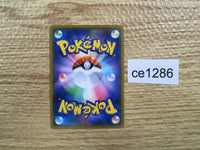 CE1286 Stoutland V SR S5I 078/070 Pokemon Card TCG Japan