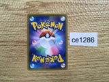 CE1286 Stoutland V SR S5I 078/070 Pokemon Card TCG Japan