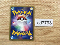 CD7793 Super Energy Removal Uncommon e2 076/092 Pokemon Card TCG Japan