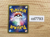CD7793 Super Energy Removal Uncommon e2 076/092 Pokemon Card TCG Japan