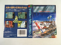 DK5117 Master of Weapon BOXED Mega Drive Genesis Japan