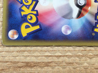 CD7793 Super Energy Removal Uncommon e2 076/092 Pokemon Card TCG Japan