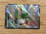 CD6373 Squawkabilly ex SSR sv4a 337/190 Pokemon Card TCG Japan