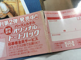 AAA1504 Sheep's Song Vol.6 Japanese Manga