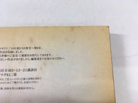 AAA1959 Kenka Kagyou Vol.1 Japanese Manga