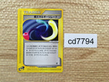CD7794 Super Energy Removal Uncommon e2 076/092 Pokemon Card TCG Japan