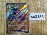 CE2153 Revavroom ex SR SV3 127/108 Pokemon Card TCG Japan