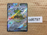 CD6797 Forretress ex SSR sv4a 320/190 Pokemon Card TCG Japan