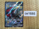 CE1685 Iron Treads ex SSR sv4a 333/190 Pokemon Card TCG Japan