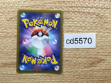 cd5570 Orbeetle VMAX HR S4 112/100 Pokemon Card TCG Japan
