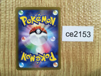CE2153 Revavroom ex SR SV3 127/108 Pokemon Card TCG Japan