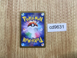 CD9631 Hassel SR sv6 124/101 Pokemon Card TCG Japan