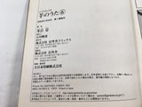 AAA1504 Sheep's Song Vol.6 Japanese Manga
