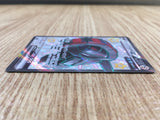 CE1685 Iron Treads ex SSR sv4a 333/190 Pokemon Card TCG Japan