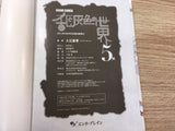 AAA1213 Ran and the Gray World Vol.5 Japanese Manga