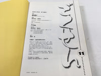AAA1823 Gokusen Vol.11 Japanese Manga