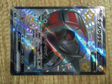CE1685 Iron Treads ex SSR sv4a 333/190 Pokemon Card TCG Japan