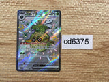 CD6375 Forretress ex SSR sv4a 320/190 Pokemon Card TCG Japan