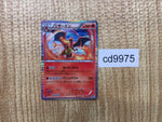 CD9975 Charizard R BW6FB 012/059 Pokemon Card TCG Japan