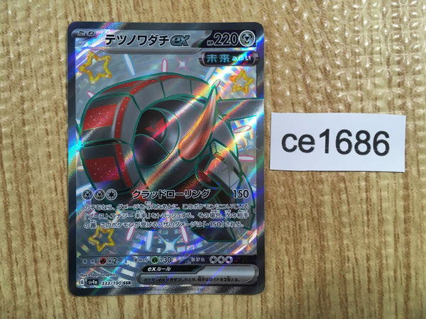 CE1686 Iron Treads ex SSR sv4a 333/190 Pokemon Card TCG Japan