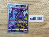 CD8185 Toxtricity AR s12a 181/172 Pokemon Card TCG Japan