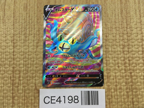 CE4198 Omastar V SR s12 100/098 Pokemon Card TCG Japan