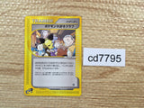 CD7795 Pokemon Fan Club Uncommon e2 078/092 Pokemon Card TCG Japan