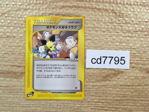 CD7795 Pokemon Fan Club Uncommon e2 078/092 Pokemon Card TCG Japan