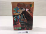 AAA1505 Kurogane Vol.5 Japanese Manga